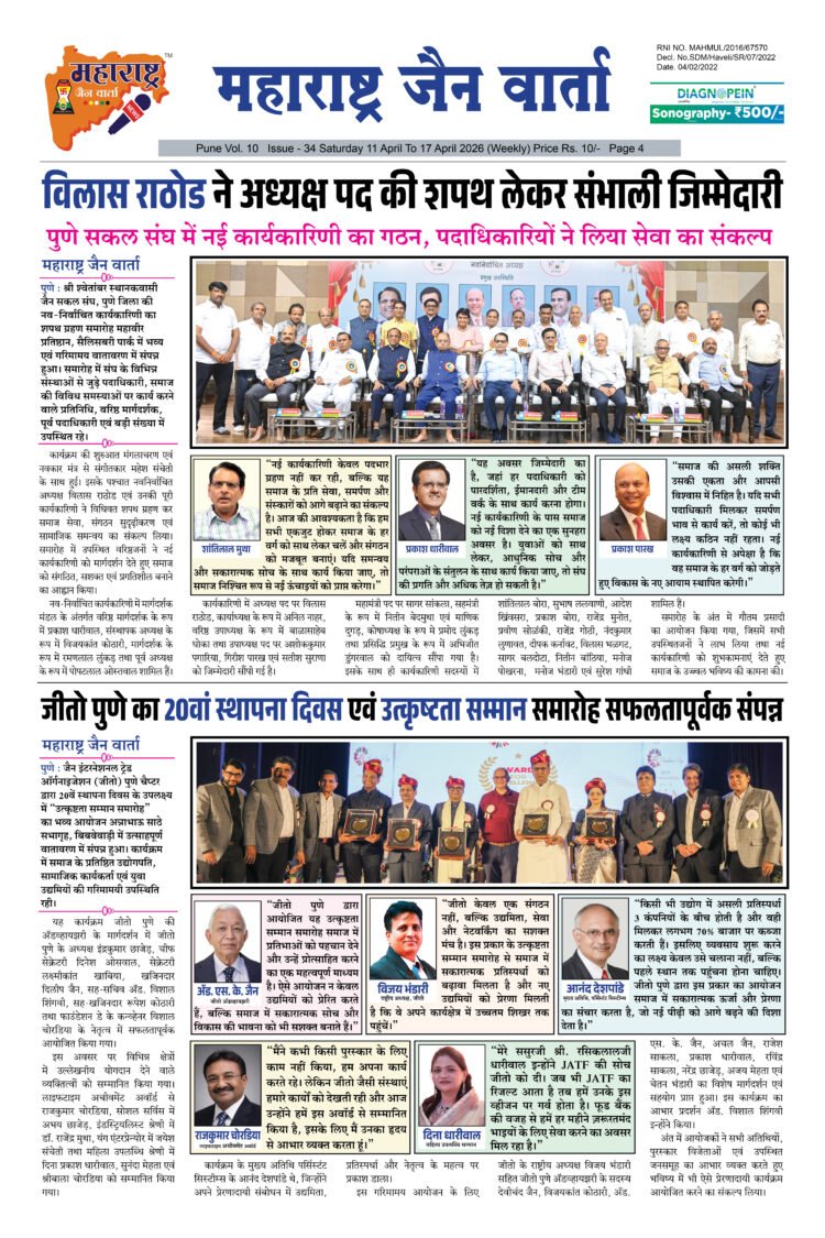 11 April To 17 April 2026