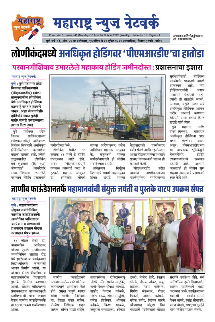 13 April to 19 April 2026