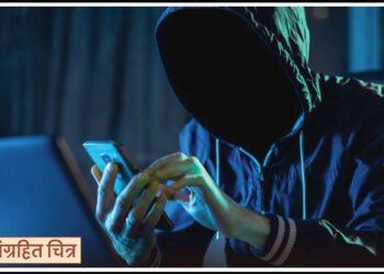 डिजिटल अरेस्टमधून ८१ वर्षाच्या ज्येष्ठ नागरिकाने वाचविले