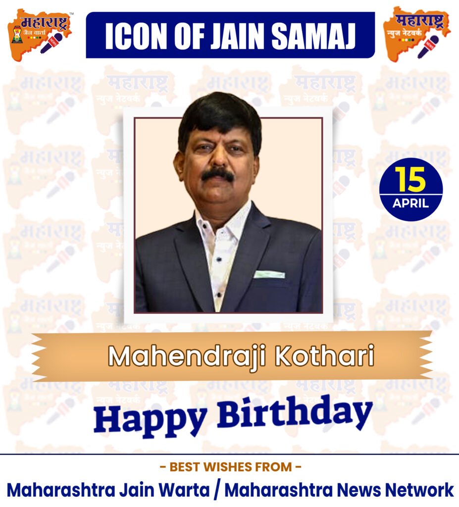 HAPPY BIRTHDAY ICON OF JAIN SAMAJ 1 15 April 2026 2 1