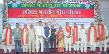 बोरा परिवराचे पहिले अखिल भारतीय राष्ट्रीय संमेलन संपन्न