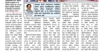 Maharashtra News Network Weekly 23 March To 29 March 2026