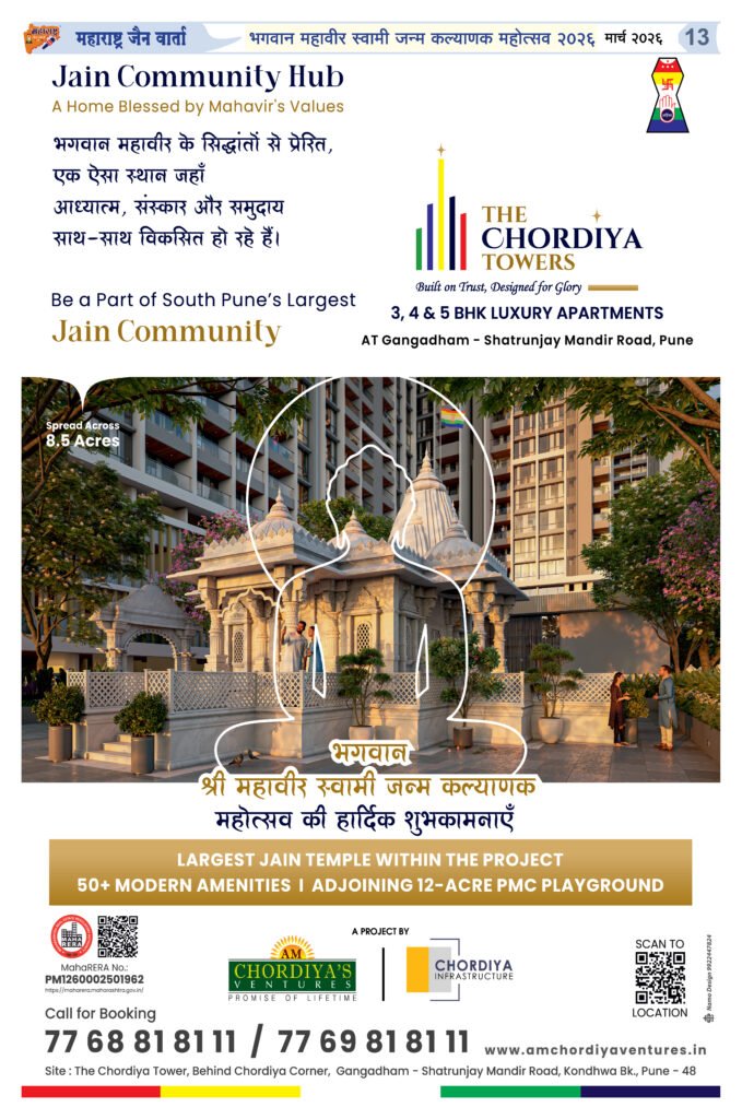 युद्ध के अस्थिर दौर में विश्व शांति के लिए नवकार मंत्र का जप 2 26 2713