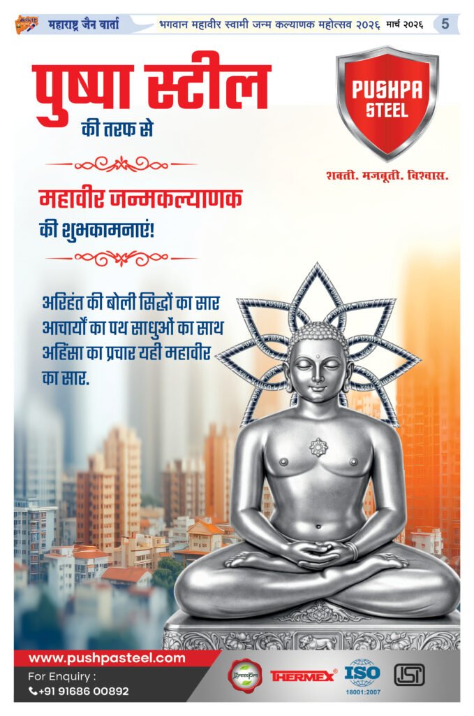 वितरकाला साडेपाच कोटींचा गंडा 2 26 275