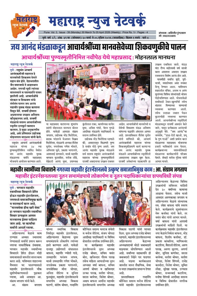 30 March to 05 April 2026