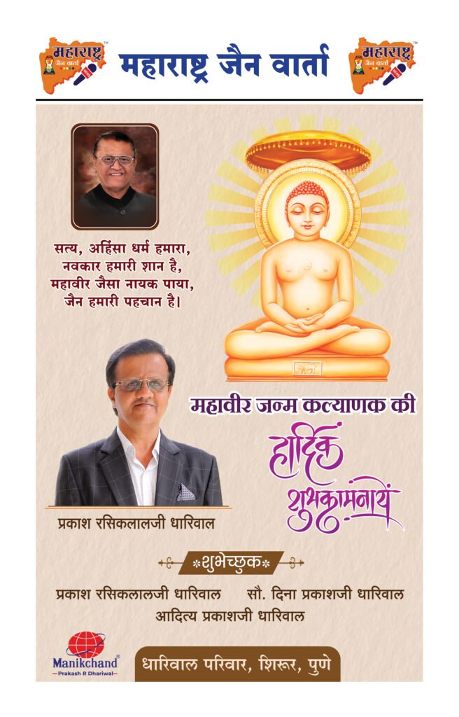 अहमदनगर मर्चंट्स को-ऑप. बँकेची उत्कृष्ट आर्थिक कामगिरी कायम : हस्तीमल मुनोत 2 5