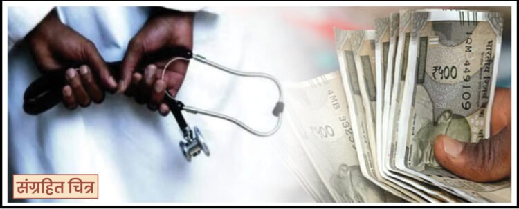 फोनवर डॉक्टरची अपॉईमेंट घेत आहात, सावधान 1 6 4 26 2